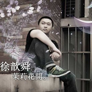 我再等一分钟或许下一分钟看到你闪躲的眼是什么歌？