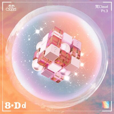 怪胎歌词 - 林凡