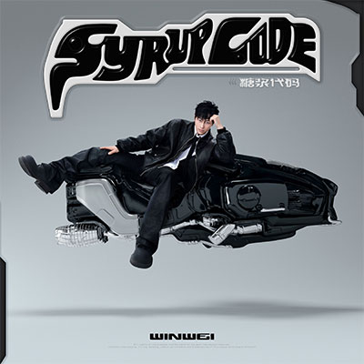 废墟之下歌词 - 魏巡