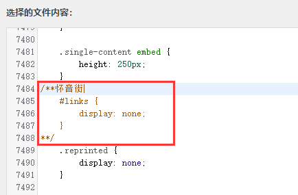WordPress知更鸟主题移动端显示友情链接(日志)