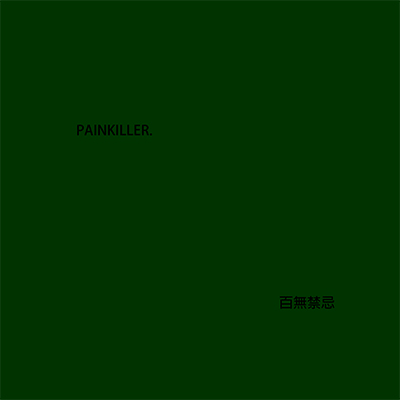 生日快乐,Ms.Nobody歌词 - XMASwu(吴骜)