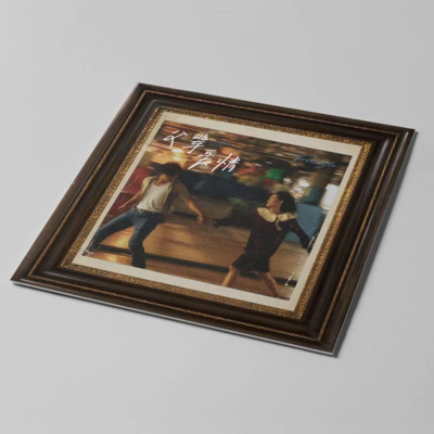 父辈爱情freestyle歌词 - WilB da water / SwordsAndWalk / Lonn.E