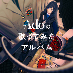 unravel歌词 - Ado