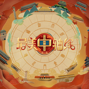 一线 (Live)歌词 - 胡彦斌/于文文