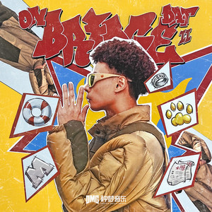 有的兄弟 (feat. 谢帝)歌词 - 布瑞吉Bridge/谢帝