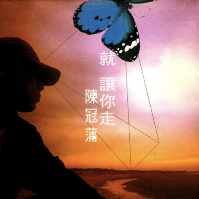 太多(电视剧《穿越时空的爱恋》片头曲)歌词 - 陈冠蒲