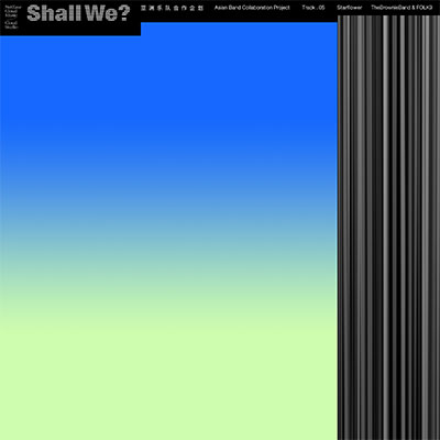 Starflower(星花)歌词 - 布朗尼 / Folk9