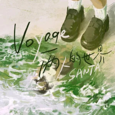 Voyage Chinese ver.歌词 - 赞多