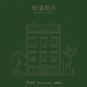 Snow Of Fate (初雪来信)歌词 - 米卡