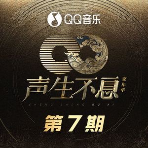 逆光 (Live)歌词 - 陈楚生/周深