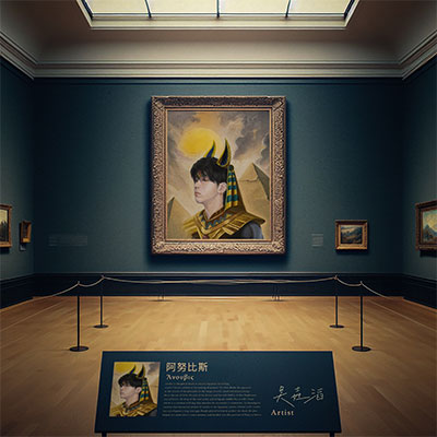 阿努比斯歌词 - 吴垚滔