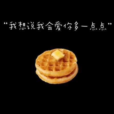 我想说我会爱你多一点点歌词 - Zy