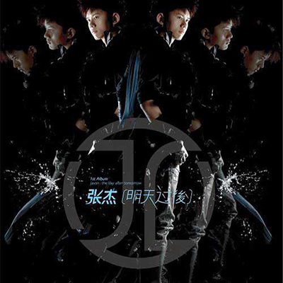 天下歌词 - 张杰