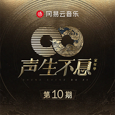 南山南 (live)歌词 - 陈楚生 / 张碧晨