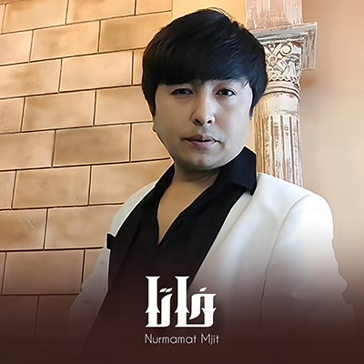 Hata（都是错）歌词 - Nurmamat Mijit
