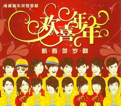 新年到歌词 - 林俊杰 / 林宇中 / 李志清 / By2...