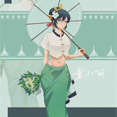 烟熏妆歌词 - 童小丽