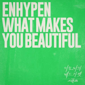 What Makes You Beautiful歌词 - ENHYPEN (엔하이픈)
