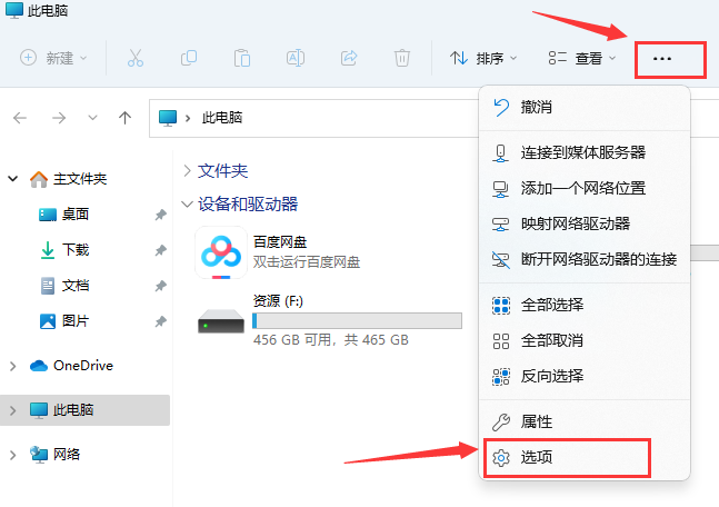 jfif如何批量改成jpg,jfif默认保存格式改成jpg