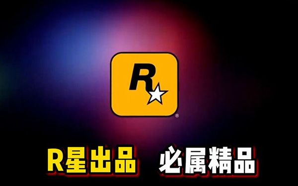 R星出品必属精品视频bgm是什么歌?