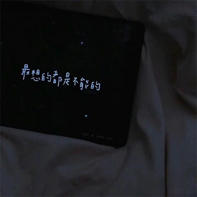 有形的翅膀(带着我抵挡 曾受过的伤)歌词 - Dave