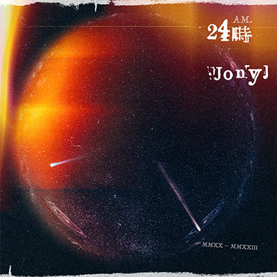 山脚(Beyond The Summit)歌词 - Jony J