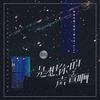 你快听 滴答滴 滴答滴 滴答滴 是雨滴的声音是什么歌?