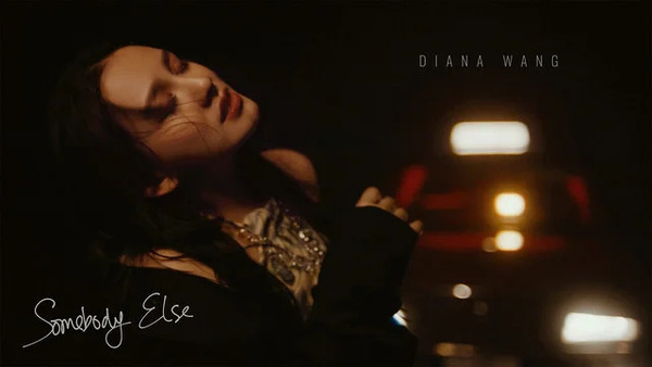 Somebody Else歌词 - 王诗安