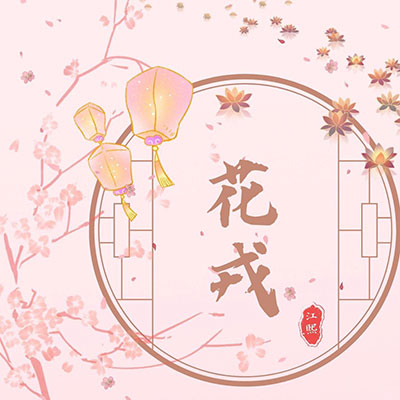 一缕尘忧歌词 - 江熙.