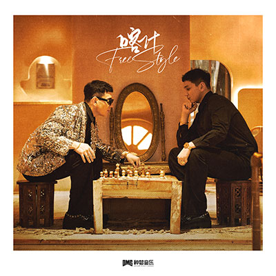 喀什Freestyle歌词 - 艾热 AIR