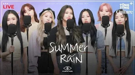 SuMMer RaiN歌词带中文翻译 - PURPLE KISS (퍼플키스)