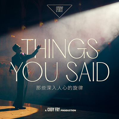 Things You Said歌词 - Cody Fry / Abby Cates