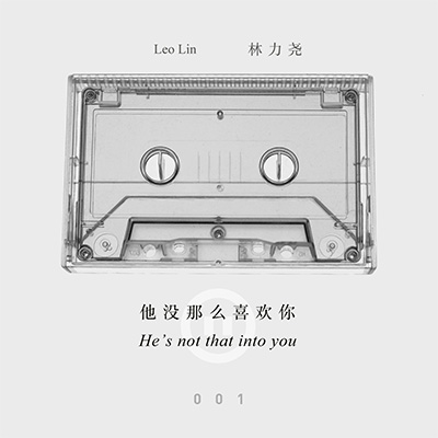 他没那么喜欢你歌词 - RAiNBOW计划 / 林力尧