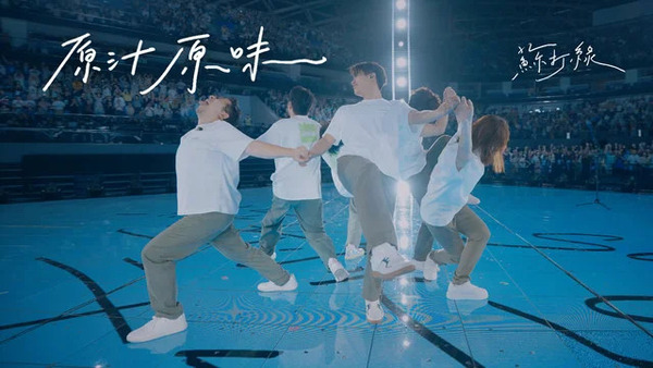 原汁原味 (2024 二十年一刻版)歌词 - 苏打绿