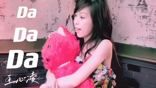 Da Da Da歌词 - 王心凌