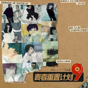 当爱在靠近歌词 - 周柯宇