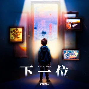 下一位歌词 - 赵品霖
