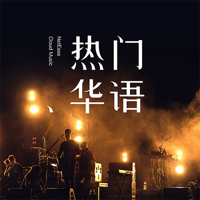 霜雪千年歌词 - 萧忆情Alex