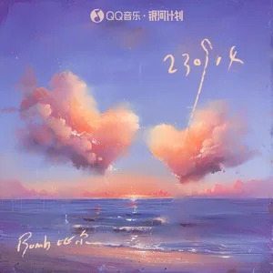 230914歌词 - Bomb比尔