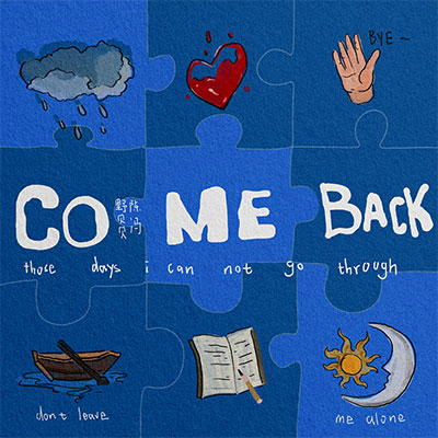Come Back(回来)歌词 - 野贝贝 / 陈冯