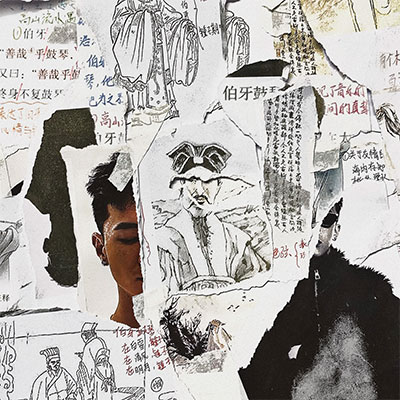 伯牙绝弦歌词 - Udiggwhatiamsayin / CashTrippy