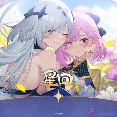 星回(游戏《星回》同名印象曲)歌词 - 泠鸢yousa