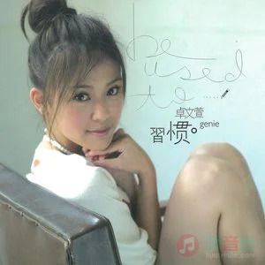 梁山伯与茱丽叶歌词 - 卓文萱/曹格