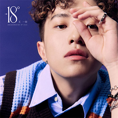 -18°歌词 - 王一珩OneSD / MultiGame