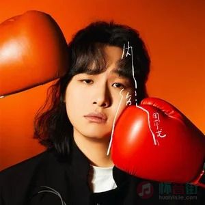 内伤歌词 - 周菲戈