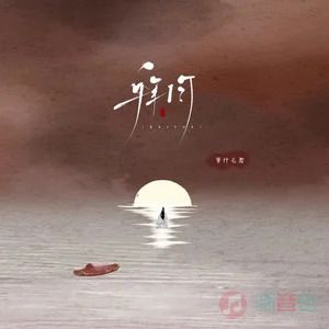 拜月歌词 - 邓寓君(等什么君)