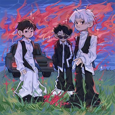 焚海Fine歌词 - 07Kevin / Lonn.E / xxxmiracle