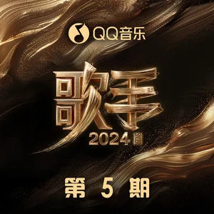 呼吸决定 (Live)歌词 - Fine乐团