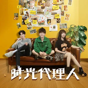 HOLD BACK NO MORE (《时光代理人》电视剧片尾曲)歌词 - 白鲨JAWS