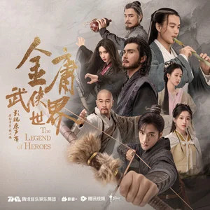 绝恋歌词 - 萨吉